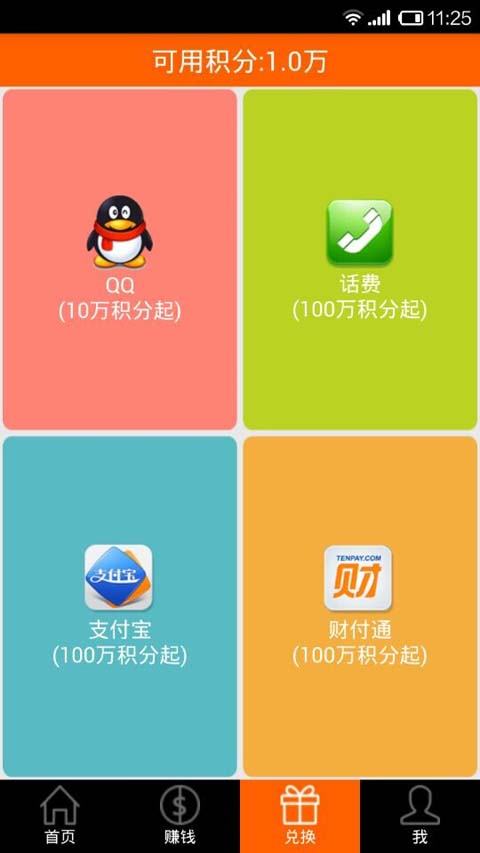 gate交易所app