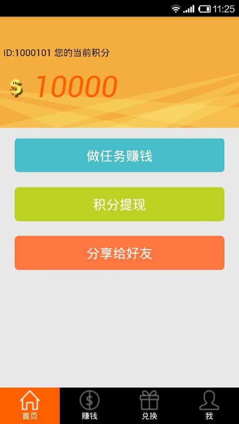 gate交易所app