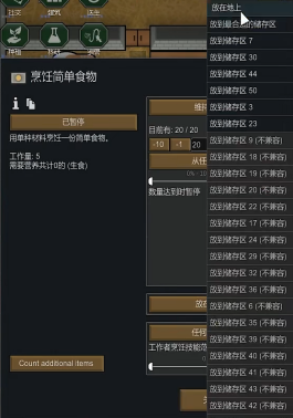 环世界如何大量获取零部件和食物