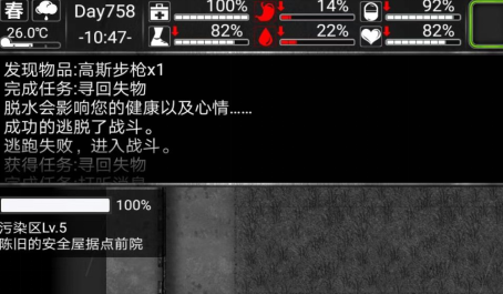 活下去如何让劫匪给你修武器 活下去如何让劫匪给你修武器