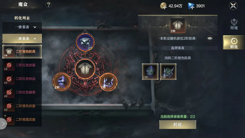 黑暗之潮契约暗黑侵袭怎么玩 黑暗之潮契约暗黑侵袭怎么玩