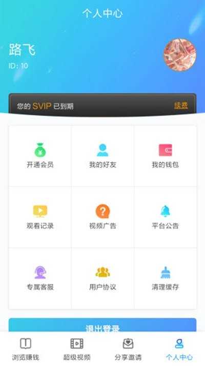 币交易所官网