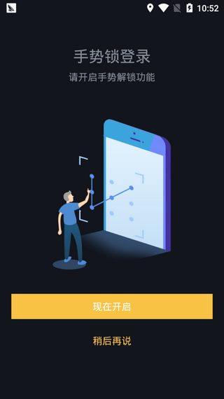 兀币app安装官方免费