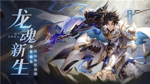 三国志幻想大陆雷霆赵云专武带什么好 三国志幻想大陆雷霆赵云专武带什么好
