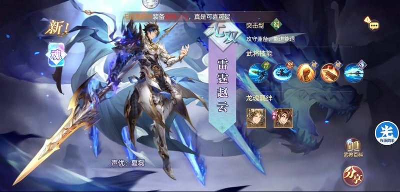 三国志幻想大陆雷霆赵云专武带什么好 三国志幻想大陆雷霆赵云专武带什么好