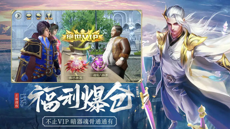 斗罗大陆秘宝战争玩法 斗罗大陆秘宝战争玩法
