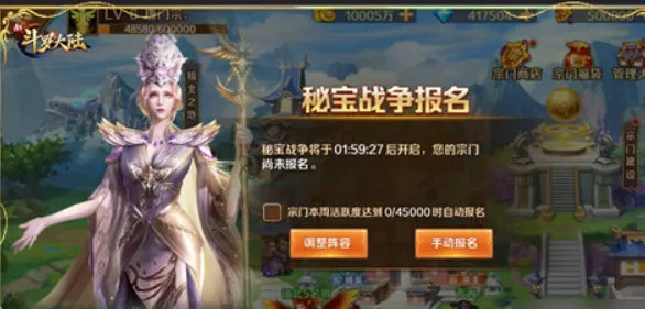 斗罗大陆秘宝战争玩法 斗罗大陆秘宝战争玩法