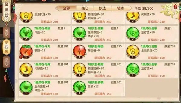 蜀门手游怎么赚钱 蜀门手游怎么赚钱