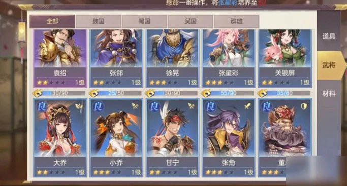 三国志幻想大陆平民玩家阵容 三国志幻想大陆平民玩家阵容
