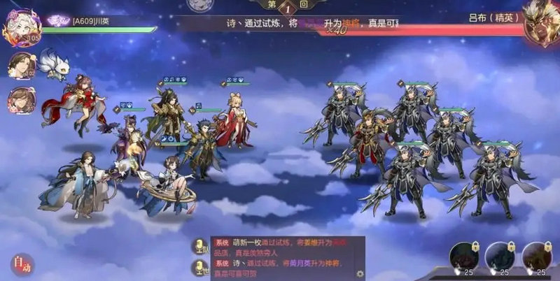 三国志幻想大陆平民玩家阵容 三国志幻想大陆平民玩家阵容