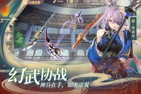 三国志幻想大陆幻武青龙偃月刀有什么属性 三国志幻想大陆幻武青龙偃月刀有什么属性