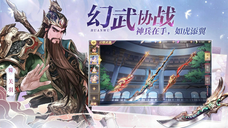 三国志幻想大陆幻武青龙偃月刀有什么属性 三国志幻想大陆幻武青龙偃月刀有什么属性