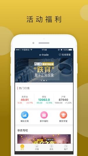 ETEX交易平台官网