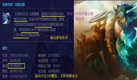 金铲铲之战玉龙怎么克制驯龙索尔