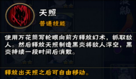 火影忍者宇智波鼬打控制连招解析 火影忍者宇智波鼬打控制连招解析