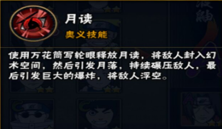 火影忍者宇智波鼬打控制连招解析 火影忍者宇智波鼬打控制连招解析