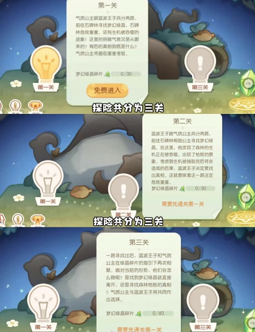 奥比岛手游梦幻国度第一宫攻略 奥比岛手游梦幻国度第一宫攻略