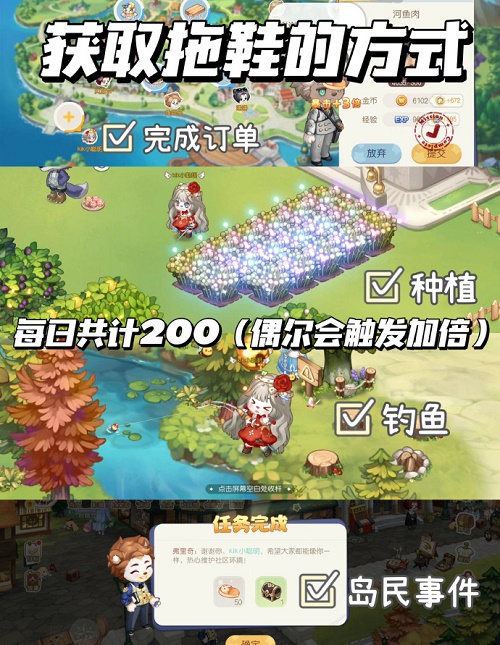 奥比岛手游哈皮作战拖鞋怎么获得 奥比岛手游哈皮作战拖鞋怎么获得