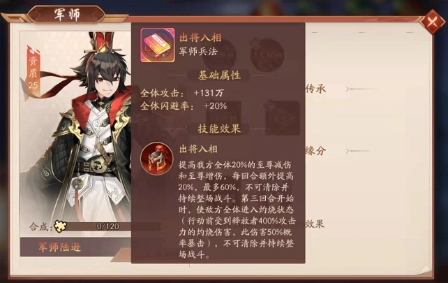 少年三国志2陆逊多少钱