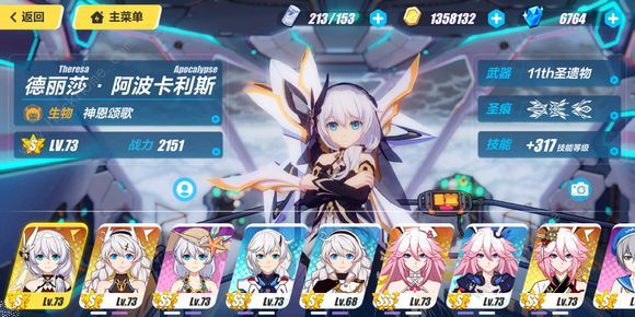 崩坏3Reburn通关攻略