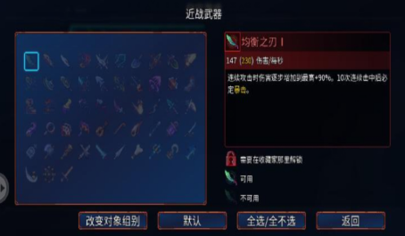 重生细胞绿色弩箭武器选择方式