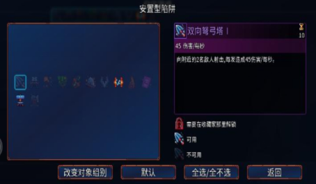 重生细胞绿色弩箭武器选择方式 重生细胞绿色弩箭武器选择方式