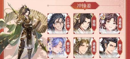 三国志幻想大陆冲锋姜维阵容搭配攻略 三国志幻想大陆冲锋姜维阵容搭配攻略