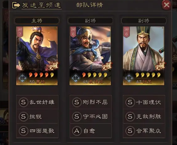 三国志战略版有两个诸葛亮怎么用 三国志战略版有两个诸葛亮怎么用