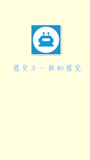 酷q机器人app