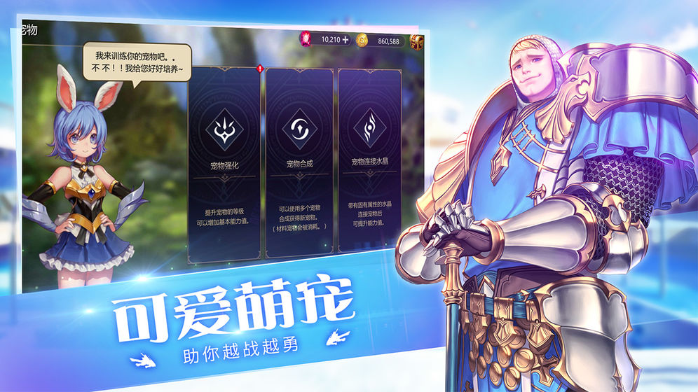 守护者大陆冒险