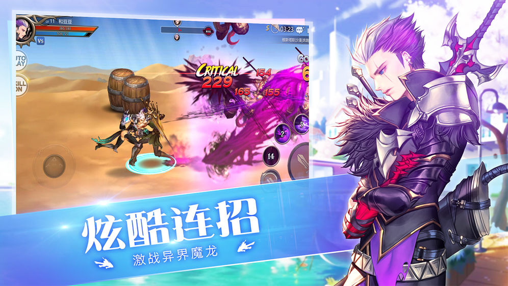 守护者大陆冒险