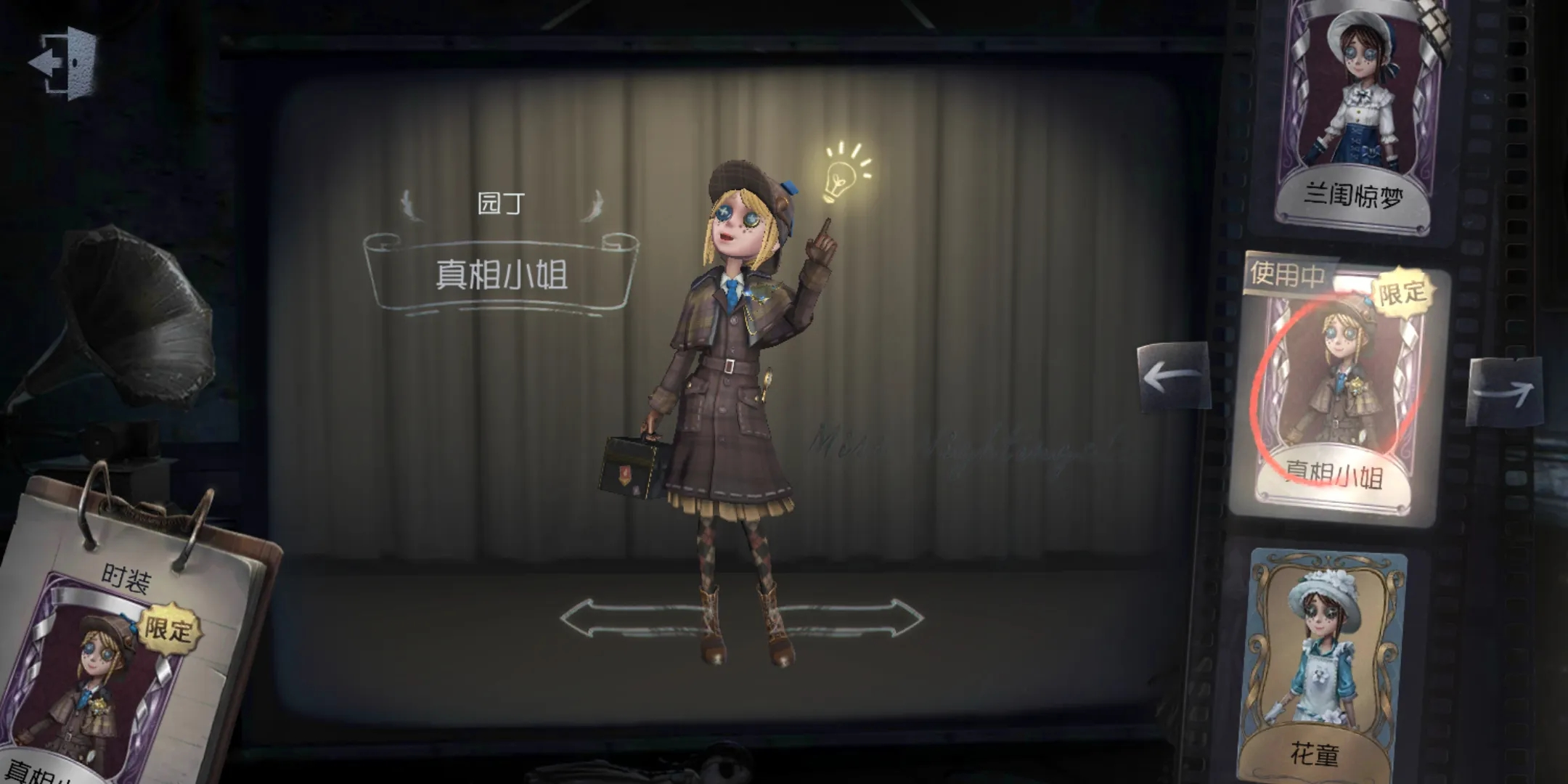 第五人格真相小姐什么时候上线 第五人格真相小姐什么时候上线