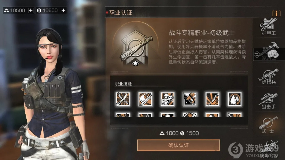 明日之后职业选择推荐