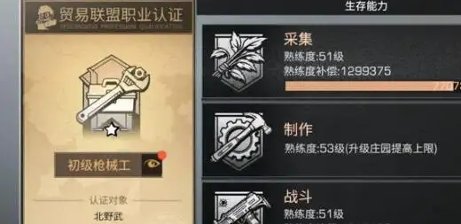 明日之后职业选择推荐 明日之后职业选择推荐