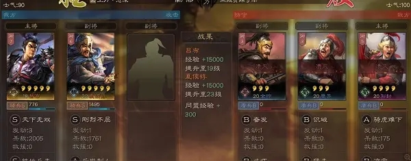 三国志战略版S2赛季攻略开荒技巧分享 三国志战略版S2赛季攻略开荒技巧分享