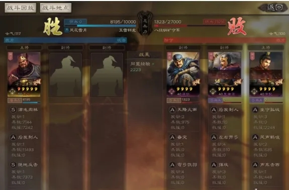 三国志战略版S2赛季攻略开荒技巧分享 三国志战略版S2赛季攻略开荒技巧分享