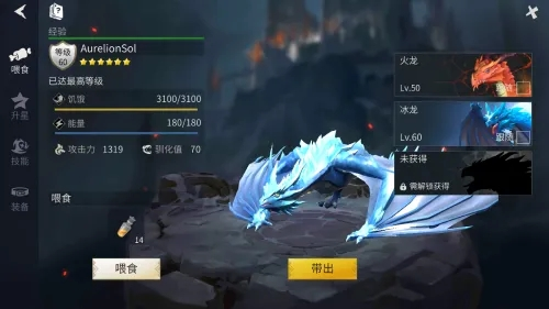 冰原守卫者龙的能量怎么会 冰原守卫者龙的能量怎么会