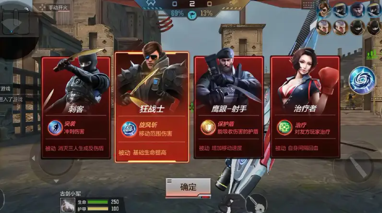 穿越火线手游英雄之战打法解析