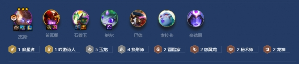 金铲铲之战换型杰斯怎么玩 金铲铲之战换型杰斯怎么玩