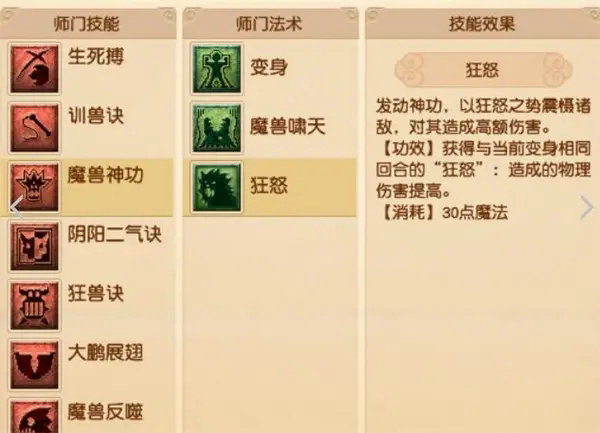 梦幻西游手游狮驼岭加点方案及心得