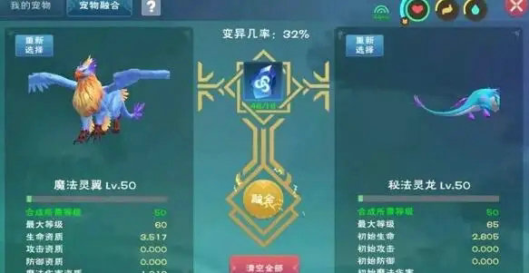 创造与魔法深渊之瞳能交易吗