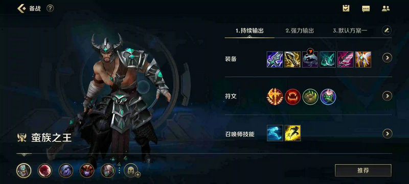 英雄联盟手游蛮王怎么玩 英雄联盟手游蛮王怎么玩