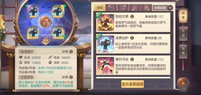 三国志幻想大陆突击队阵容搭配攻略