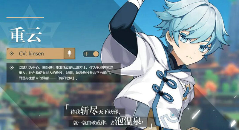 原神重云值得培养吗