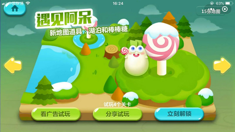 保卫萝卜迅玩版60关攻略