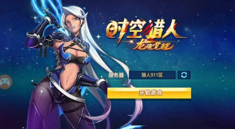 时空猎人时空裂隙怎么打