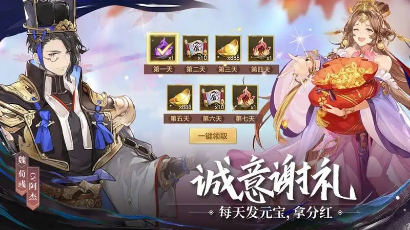 三国志幻想大陆中秋礼包码 三国志幻想大陆中秋礼包码