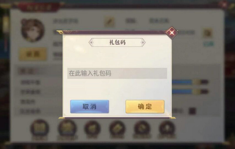 三国志幻想大陆中秋礼包码 三国志幻想大陆中秋礼包码