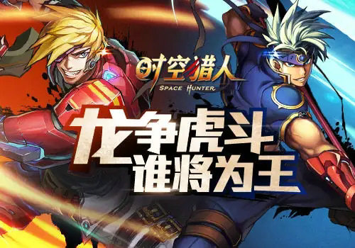 时空猎人出新角色怎样获得玄帝