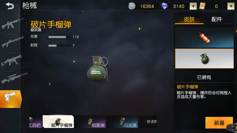 荒野行动手雷怎么扔的远